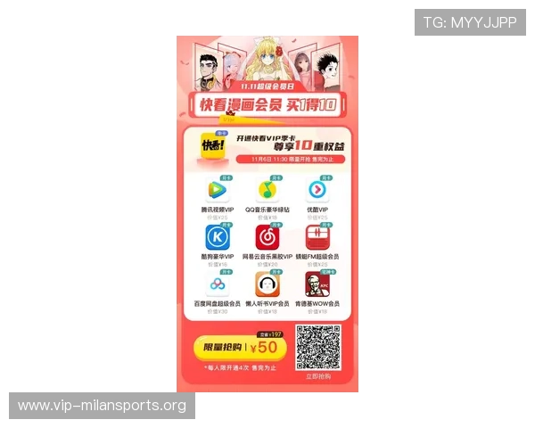 乐动ld体育下载VIP会员权益介绍，享受专属内容和优先观看特权的详细说明