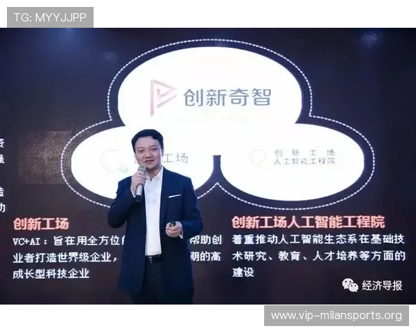 奇发体育最新产品发布会详细报道以及未来产品创新方向深度分析