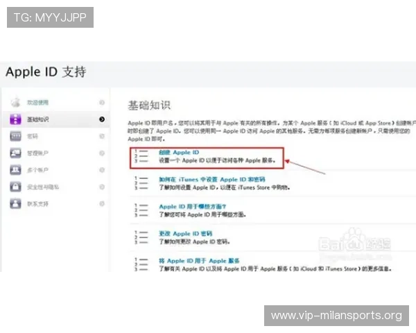 新手必看：在米兰注册平台注册账号的完整步骤与注意事项