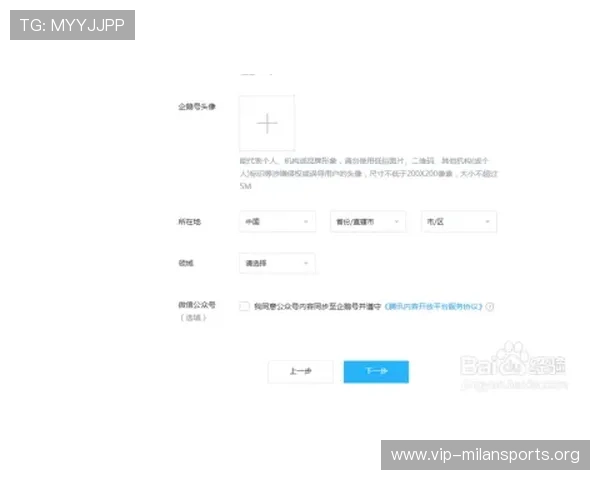 米兰在线注册平台最新功能介绍及使用技巧全面解析 米兰在线注册平台最新功能介绍及使用技巧全面解析
