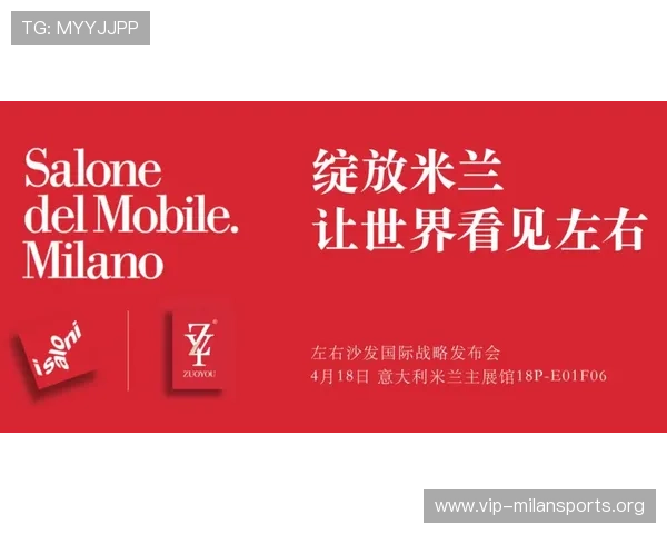 米兰家具官方网站发布最新促销活动与优惠信息，助您轻松打造高品质家居环境