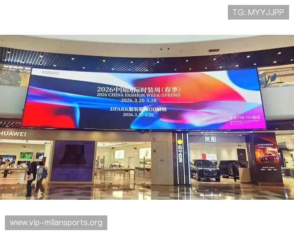 米兰服饰旗舰店新品发布会盛大开启,带你领略最新设计与潮流风尚 米兰服饰旗舰店新品发布会盛大开启,带你领略最新设计与潮流风尚