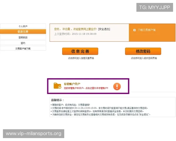 米兰注册中心详细介绍及注册流程指南帮助玩家快速完成账号注册